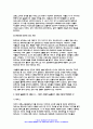 신화의세계 2022 교재와 강의 1, 2, 3, 4, 5장을 공부하고, 그 중 세 강의를 골라 핵심적인 내용을 요약하여 서술 (신화의세계 2,3,4 장 요약 서술)제2장 올륌포스 신들의 탄생과 신들의 전쟁, 제3강 올륌포스의 신들 (1), 제4강 올륌포스 신들 (2) 4페이지