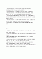 건강보험심사평가원 자기소개서 2022년] 심평원 심사직 자소서 본인이 생각하는 전문성의 정의와 판단기준 우리원 입사 후에 해낼 수 있는 일 우리원 직무와 관련된 본인의 경험 2페이지