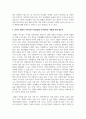 자신이 맞벌이 부부라면 가사분담과 자녀양육은 어떻게 하면 좋은지 또한 맞벌이 가족을 위해 어떤 제도들이 필요한지 구체적으로 논하시오 3페이지