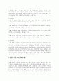 자신이 맞벌이 부부라면 가사분담과 자녀양육은 어떻게 하면 좋은지 또한 맞벌이 가족을 위해 어떤 제도들이 필요한지 구체적으로 논하시오 4페이지