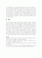 자신이 맞벌이 부부라면 가사분담과 자녀양육은 어떻게 하면 좋은지 또한 맞벌이 가족을 위해 어떤 제도들이 필요한지 구체적으로 논하시오 6페이지