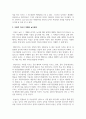 어릴적 자신이 경험한 놀이문화와 요즘 아이들의 놀이 문화를 비교하여 앞으로 아이들의 놀이를 활성화 할 수 있는 방법을 3가지 이상 제시 3페이지