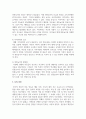 어릴적 자신이 경험한 놀이문화와 요즘 아이들의 놀이 문화를 비교하여 앞으로 아이들의 놀이를 활성화 할 수 있는 방법을 3가지 이상 제시 6페이지