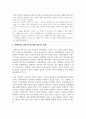 우리나라 아동복지관련 주제들 중 하나를 선택하여 개념 및 중요성, 아동복지에 대한 현황에 대해 서술하고 실제사례를 한 건 이상 조사 6페이지
