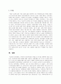 우리나라 아동복지관련 주제들 중 하나를 선택하여 개념 및 중요성, 아동복지에 대한 현황에 대해 서술하고 실제사례를 한 건 이상 조사 7페이지