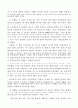 감사의 습관 독후감 2페이지
