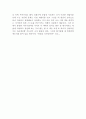 관점을 디자인 하라 독후감 2페이지