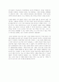 빌게이츠와 워렌버핏 성공을 말하다 독후감 2페이지