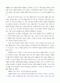 성공하는 CEO 뒤엔 명품 비서가 있다 독후감 2페이지
