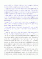 성공하는 CEO 뒤엔 명품 비서가 있다 독후감 3페이지