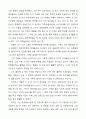 소금 박범신 독후감 2페이지