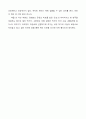 소금 박범신 독후감 4페이지