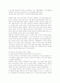 아이의 발견 독후감 2페이지