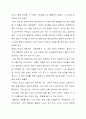 언니의 독설 독후감 2페이지