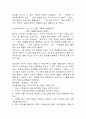 엄마, 힘들땐 울어도 괜찮아 독후감 2페이지