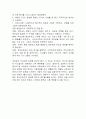 엄마, 힘들땐 울어도 괜찮아 독후감 3페이지