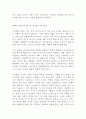 좋은 아빠의 자격 독후감 2페이지