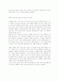 좋은 아빠의 자격 독후감 3페이지