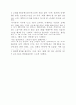 하워드의 선물 독후감 2페이지