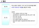 7가지 보고의 원칙을 읽고- 독후감,줄거리,요약,감상문,느낀점,서평 3페이지