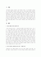 교육의 내재적 목적과 외재적 목적에 대해 설명하고, 자신이 생각하는 바람직한 교육의 목적에 대해 2페이지