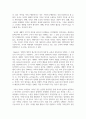 교육의 내재적 목적과 외재적 목적에 대해 설명하고, 자신이 생각하는 바람직한 교육의 목적에 대해 3페이지