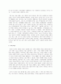 교육의 내재적 목적과 외재적 목적에 대해 설명하고, 자신이 생각하는 바람직한 교육의 목적에 대해 4페이지