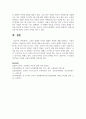 교육의 내재적 목적과 외재적 목적에 대해 설명하고, 자신이 생각하는 바람직한 교육의 목적에 대해 5페이지