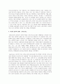 달크로즈의 음악교수법 중 유리드믹스, 솔페이지, 즉흥연주에 대해 조사하고 자신의 음악적 견해 4페이지