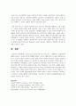 달크로즈의 음악교수법 중 유리드믹스, 솔페이지, 즉흥연주에 대해 조사하고 자신의 음악적 견해 6페이지