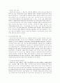 생활 속 아동복지 이슈에 대해서 자신이 고찰한 내용을 정리하여 제출하시오 5페이지