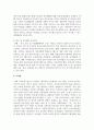 생활 속 아동복지 이슈에 대해서 자신이 고찰한 내용을 정리하여 제출하시오 6페이지