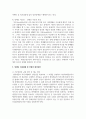 신문사설이나 칼럼에서 장애인 인권침해나 차별 사례를 3개 이상 찾아, 그 핵심 내용을 정리하고 대처방안을 기술 7페이지