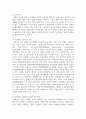 신문사설이나 칼럼에서 장애인 인권침해나 차별 사례를 3개 이상 찾아, 그 핵심 내용을 정리하고 대처방안을 기술 8페이지