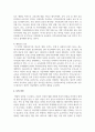 현대사회의 병리현상들 중 아동학대에 대하여 설명하고 아동학대를 예방하기 위한 방안 5페이지