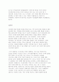 영유아기의 편식지도의 중요성과 편식지도 방법에 대해 조사하시오 2페이지