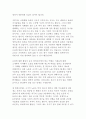 영유아기의 편식지도의 중요성과 편식지도 방법에 대해 조사하시오 3페이지
