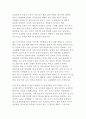 영유아기의 편식지도의 중요성과 편식지도 방법에 대해 조사하시오 4페이지