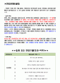 효성 면접기출(최신)+꿀팁[최종합격!] 2페이지