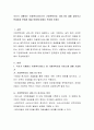 국가가 시행하는 아동복지서비스로 가정위탁보호 서비스에 대해 알아보고 문제점과 문제점 해결 방법에 대해서 작성해 보세요 2페이지