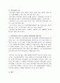 국가가 시행하는 아동복지서비스로 가정위탁보호 서비스에 대해 알아보고 문제점과 문제점 해결 방법에 대해서 작성해 보세요 3페이지