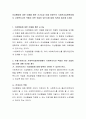이상행동에 대한 이해를 통한 순기능과 이를 바탕으로 사회복지실천현장에서 사회복지사의 역할은 어떤 것들이 있는지에 대해 의견을 제시해 주세요 2페이지