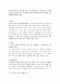 자신의 피부유형 특징(건성, 지성, 중성, 복합성)과 그 유형에 맞는 관리방법, 자신이 섭취한 음식 중 피부에 안 좋은 영향을 끼치는 음식(음료 등도 포함)을 작성하여 주세요 2페이지