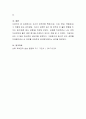 자신의 피부유형 특징(건성, 지성, 중성, 복합성)과 그 유형에 맞는 관리방법, 자신이 섭취한 음식 중 피부에 안 좋은 영향을 끼치는 음식(음료 등도 포함)을 작성하여 주세요 4페이지