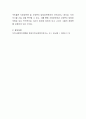 지역사회복지계획 수립 과정에서 주민 참여의 필요성에 대하여 토론하시오 4페이지