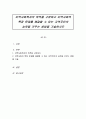 지역사회복지의 목적을 구분하고 지역사회의 특정 문제를 해결할 수 있는 지역주민의 능력을 키우는 방법을 기술하시오 1페이지