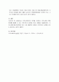 지역사회복지의 목적을 구분하고 지역사회의 특정 문제를 해결할 수 있는 지역주민의 능력을 키우는 방법을 기술하시오 4페이지