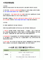 르노삼성자동차 면접기출(최신)+꿀팁[최종합격!] 2페이지