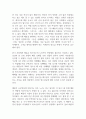 성매매특별법이 성범죄 발생 감소에 효과가 있을지 본인의 생각을 찬성과 반대 입장에 서서 서술하시오 3페이지
