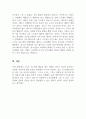 성매매특별법이 성범죄 발생 감소에 효과가 있을지 본인의 생각을 찬성과 반대 입장에 서서 서술하시오 4페이지